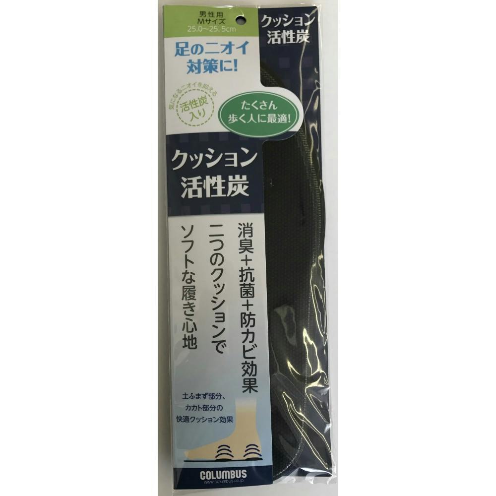 クッション活性炭インソール M × 50点 #hrm-4971671187412 シューケア用品 クッション活性炭インソール M × 50点 #hrm-4971671187412 シューケア用品