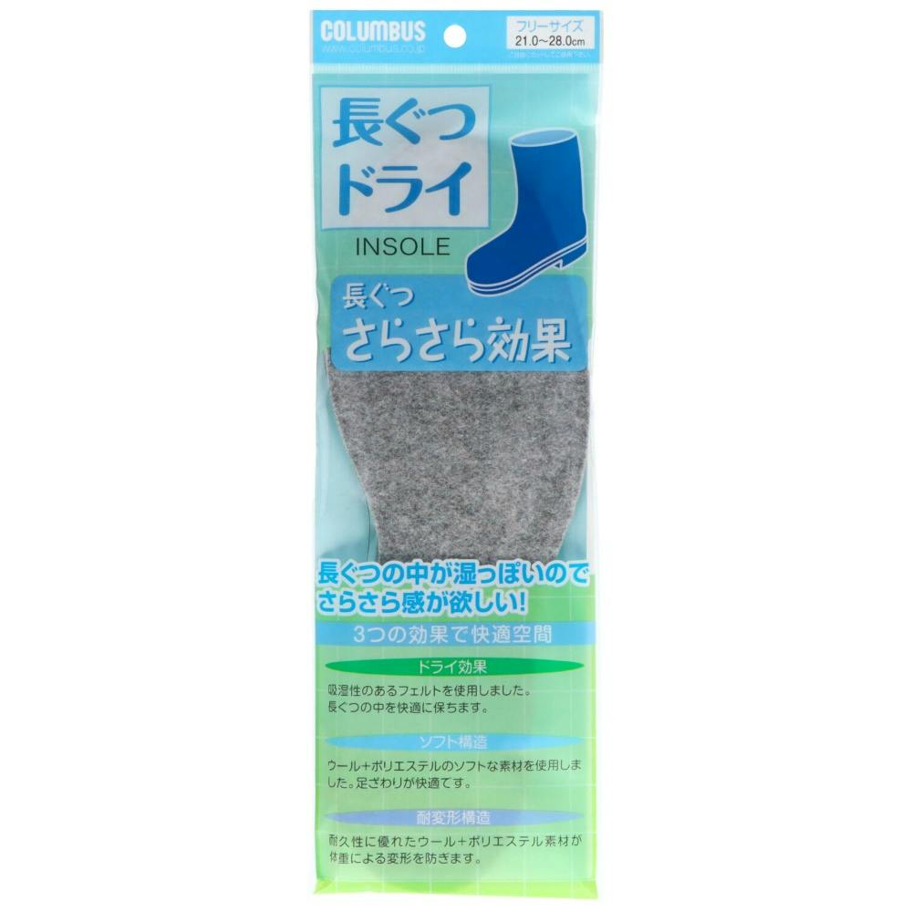 【10点まとめ買い】長ぐつインソールグレー × 10点【送料込み】 ＃hrm-4971671171886