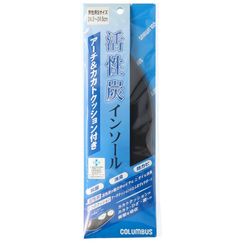 活性炭インソールアーチ＆カカトクッション付き男性S ×1点 hrm