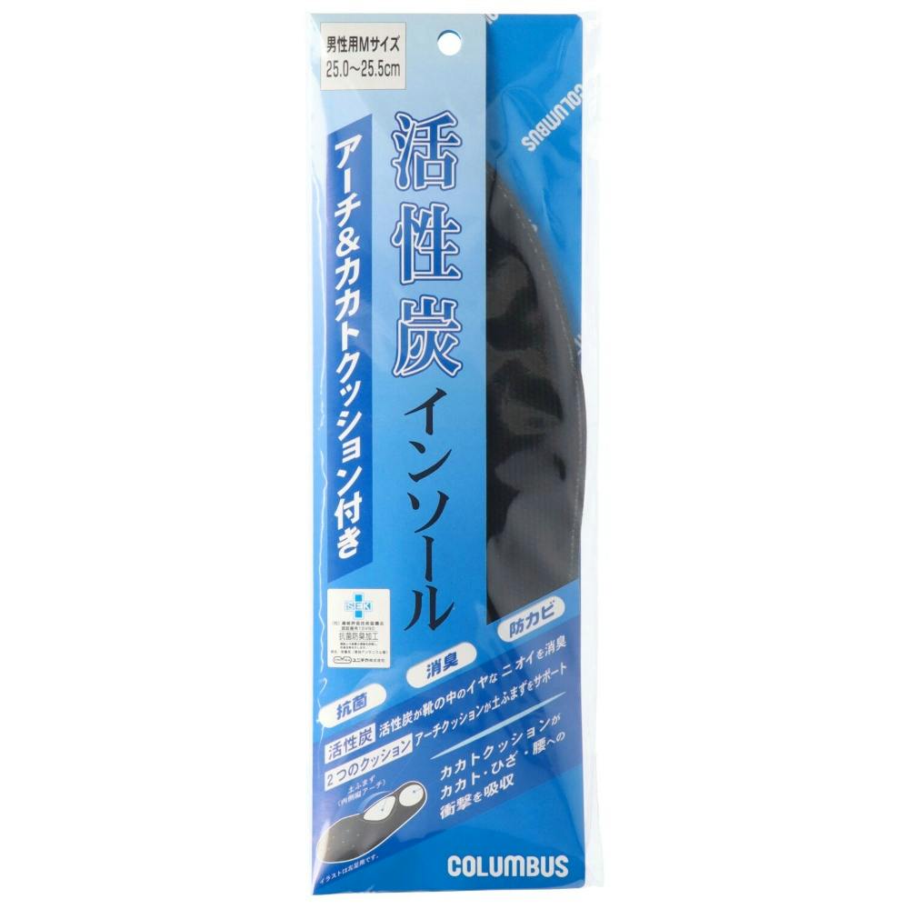 活性炭インソールアーチ＆カカトクッション付き男性Ｍ ×1点【送料込み】 ＃hrm-4971671945555