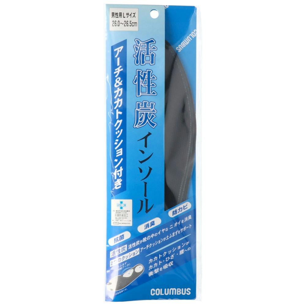 【10点まとめ買い】活性炭インソールアーチ＆カカトクッション付き男性Ｌ × 10点【送料込み】 ＃hrm-4971671945562