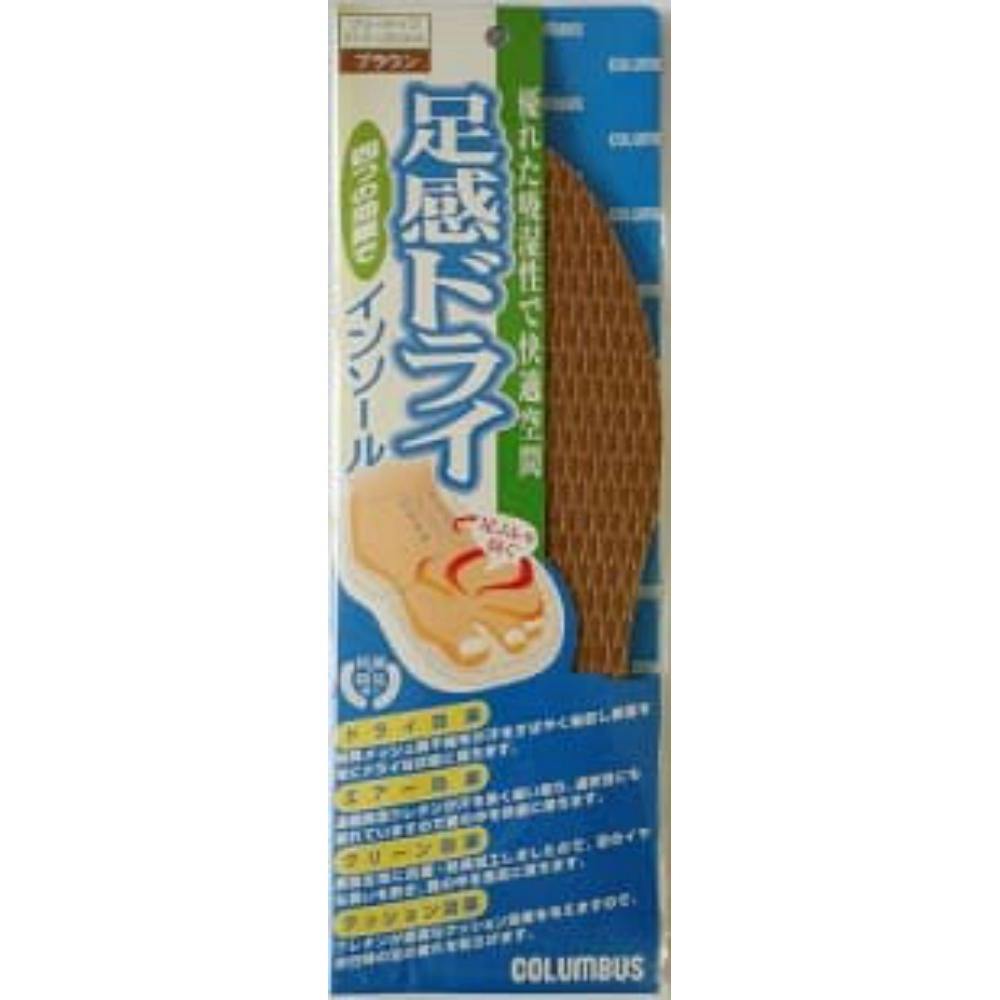 【10点まとめ買い】足感ドライインソール × 10点【送料込み】 ＃hrm-4971671904538