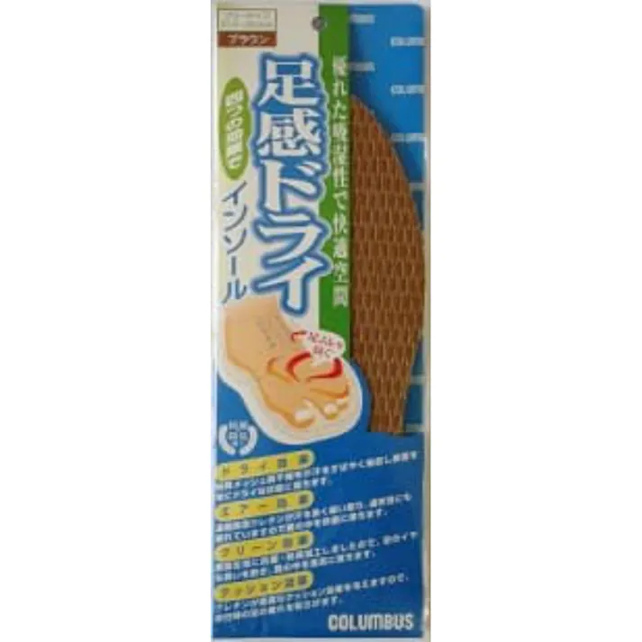 【10点まとめ買い】足感ドライインソール × 10点【送料込み】 #hrm-4971671904538