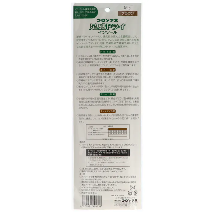 【10点まとめ買い】足感ドライインソール × 10点【送料込み】 #hrm-4971671904538