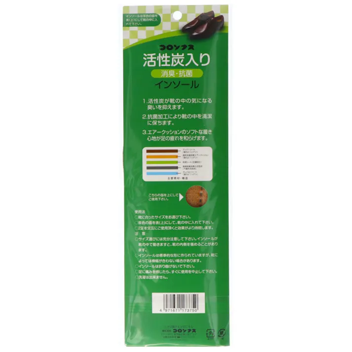 新活性炭男性 M ×1点【送料込み】 #hrm-4971671173750