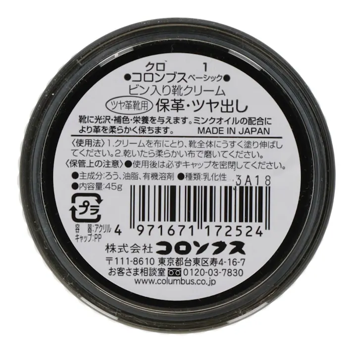 【12点まとめ買い】コロンブスベーシックビン 黒 × 12点【送料込み】 #hrm-4971671172524