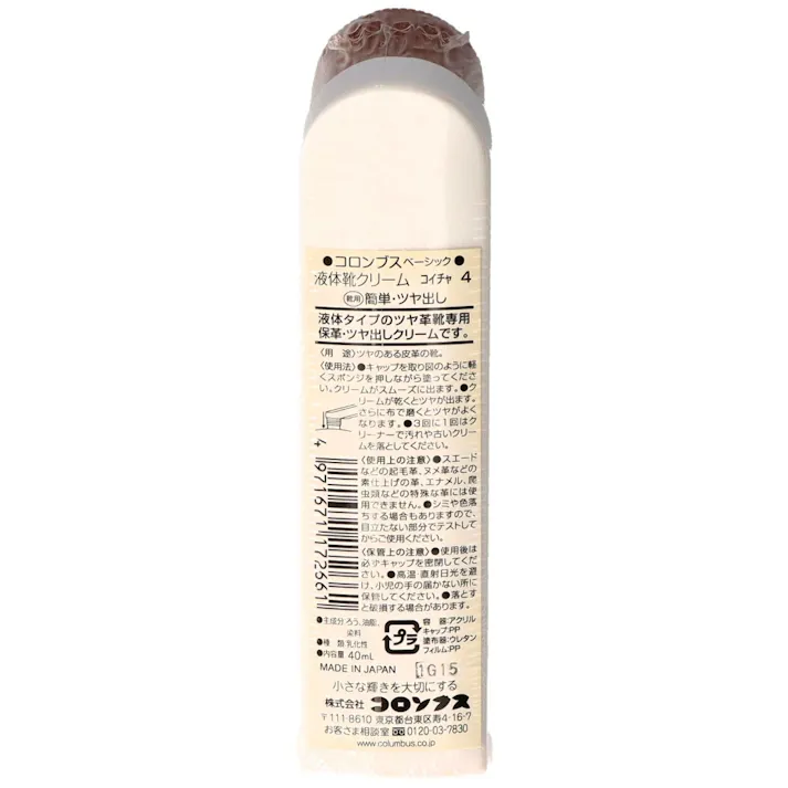 【12点まとめ買い】コロンブスベーシックリキッド 濃茶 × 12点【送料込み】 #hrm-4971671172661