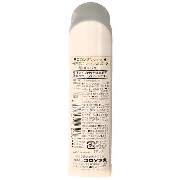 コロンブスベーシックリキッド 無色 ×1点【送料込み】 #hrm-4971671172678