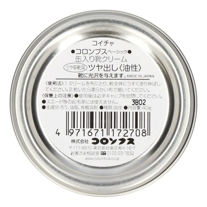 コロンブスベーシック缶 濃茶 ×1点【送料込み】 #hrm-4971671172708