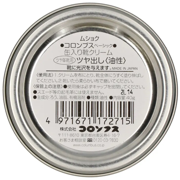 【12点まとめ買い】コロンブスベーシック缶 無色 × 12点【送料込み】 #hrm-4971671172715