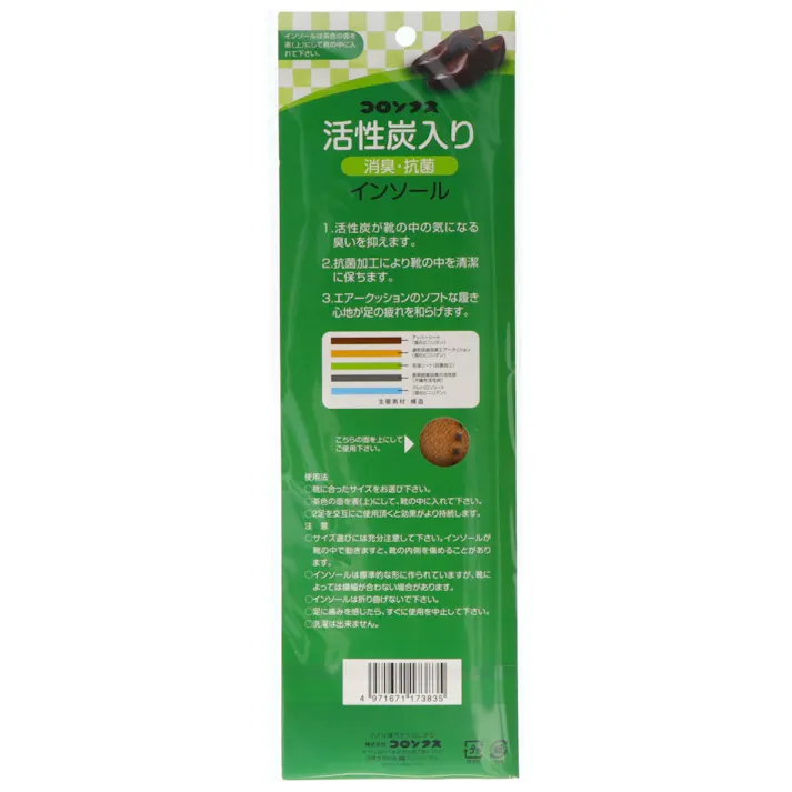 新活性炭男性 27.0センチ ×1点【送料込み】 #hrm-4971671173835