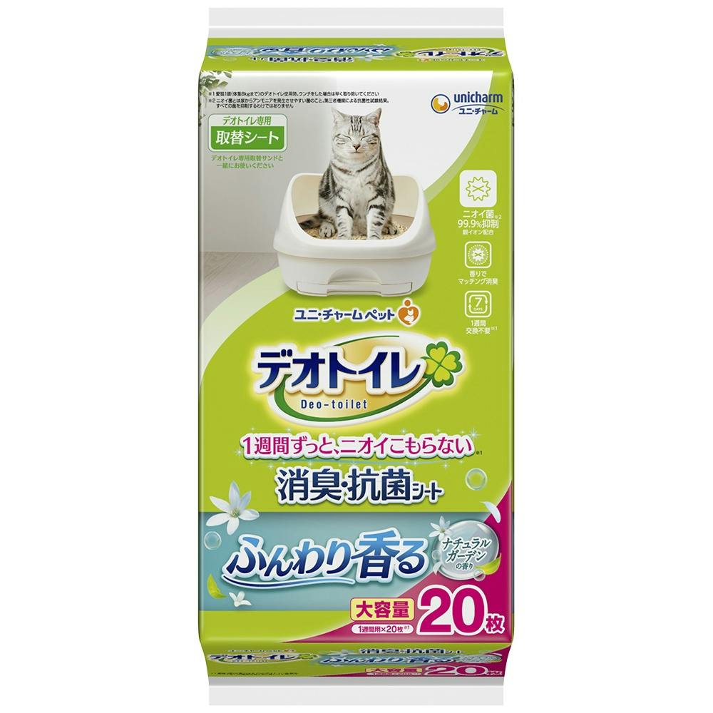 デオトイレふんわり香る消臭・抗菌シ－トナチュラルガ－デンの香り２０枚 ×1点【送料込み】 ＃hrm-4520699678183