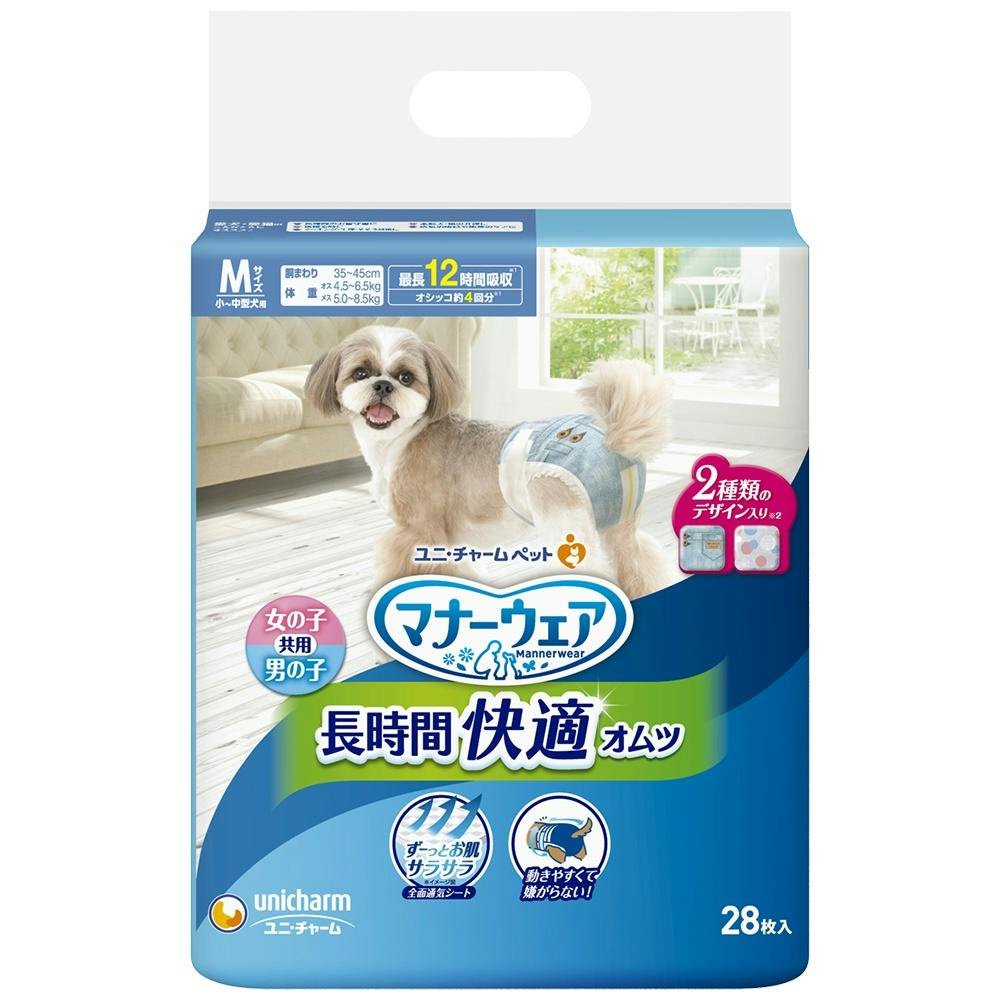 通販マナーウェア 高齢犬用 紙オムツ M 28枚 × 8点 #hrm-4520699649671 ペット用品(犬) 通販マナーウェア 高齢犬用 紙オムツ M 28枚 × 8点 #hrm-4520699649671 ペット用品(犬)