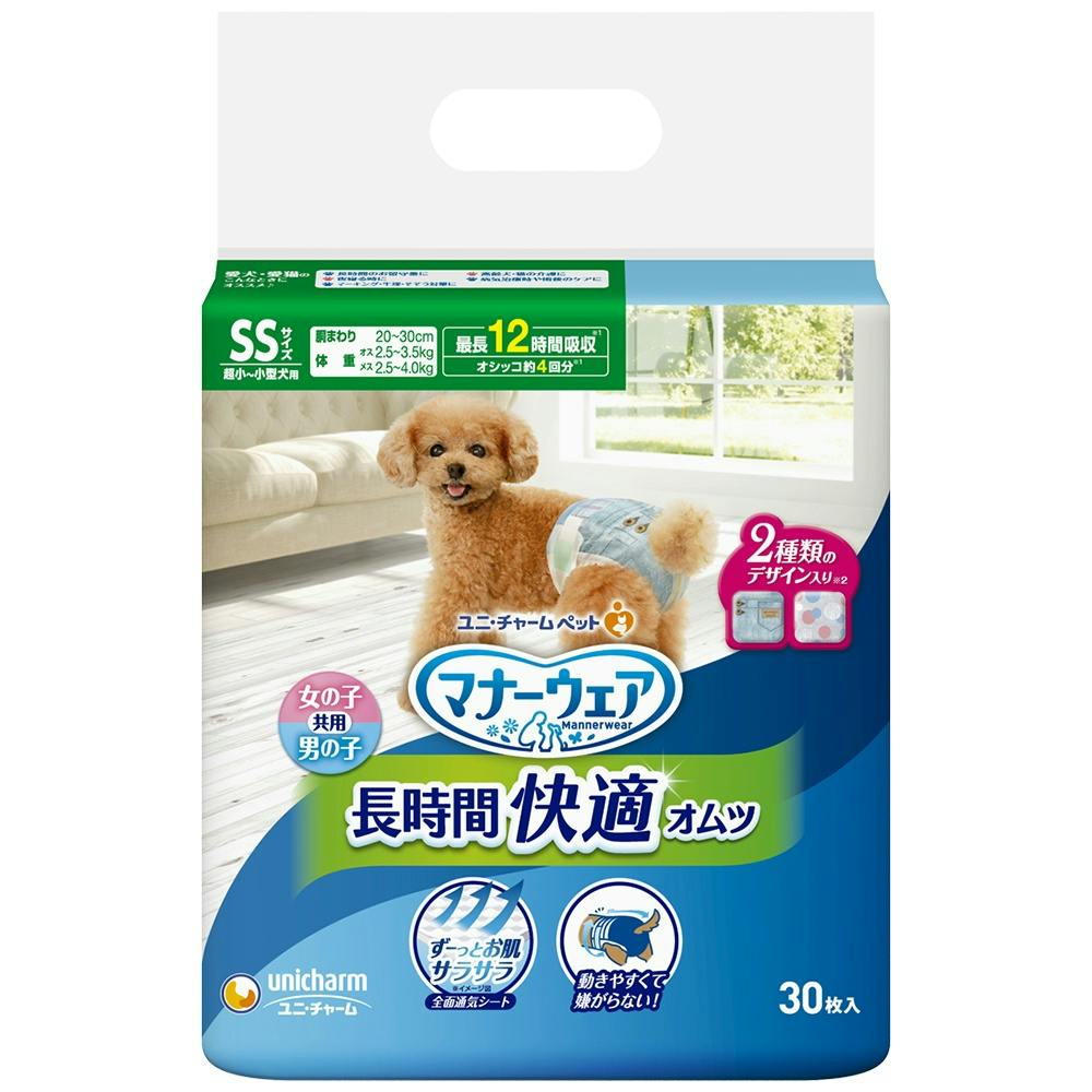 通販マナーウェア 高齢犬用 紙オムツ SS 30枚 × 8点 #hrm-4520699648780 ペット用品(犬) 通販マナーウェア 高齢犬用 紙オムツ SS 30枚 × 8点 #hrm-4520699648780 ペット用品(犬)