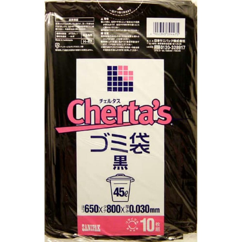 H-47チェルタス45L 黒 10枚 × 60点 hrm#4902393394475 食品用ラップ・アルミホイル・ごみ袋・包材 H-47チェルタス45L 黒 10枚 × 60点 hrm#4902393394475 食品用ラップ・アルミホイル・ごみ袋・包材