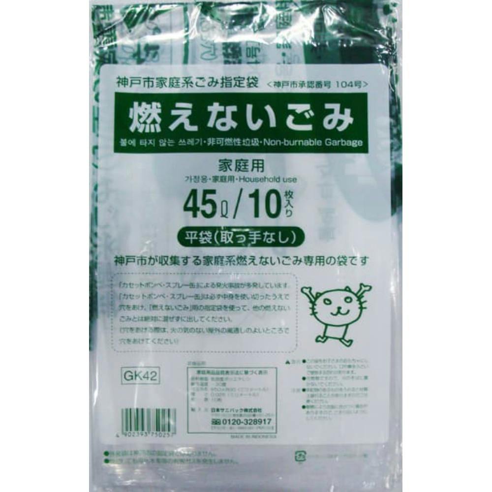 GK42神戸市燃えないごみ45L10枚 ×1点 hrm#4902393750257 食品用ラップ・アルミホイル・ごみ袋・包材 GK42神戸市燃えないごみ45L10枚 ×1点 hrm#4902393750257 食品用ラップ・アルミホイル・ごみ袋・包材