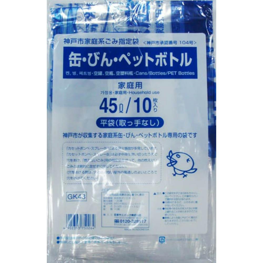 GK43神戸市缶ビンペット45L10枚 × 60点 hrm#4902393750264 食品用ラップ・アルミホイル・ごみ袋・包材 GK43神戸市缶ビンペット45L10枚 × 60点 hrm#4902393750264 食品用ラップ・アルミホイル・ごみ袋・包材