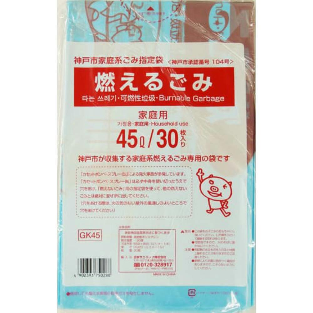 GK45神戸市燃えるごみ45L30枚 × 20点 hrm#4902393750288 食品用ラップ・アルミホイル・ごみ袋・包材 GK45神戸市燃えるごみ45L30枚 × 20点 hrm#4902393750288 食品用ラップ・アルミホイル・ごみ袋・包材