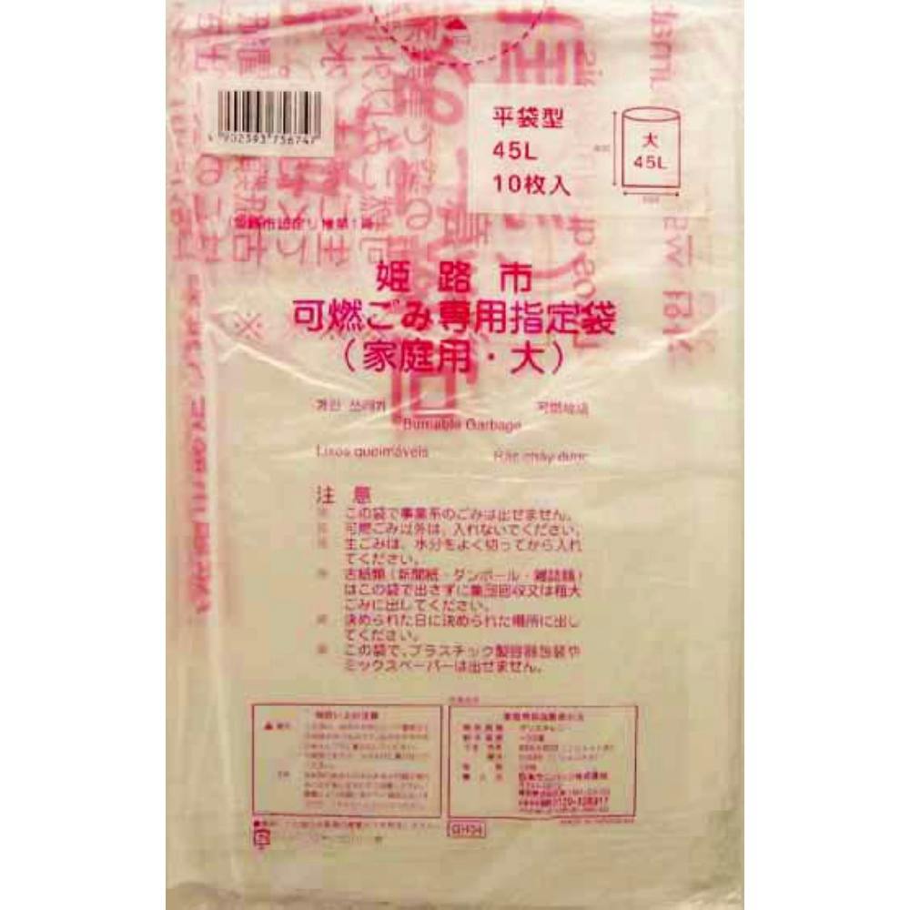 GH04姫路市指定可燃 大45L10枚 × 60点 hrm#4902393756747 食品用ラップ・アルミホイル・ごみ袋・包材 GH04姫路市指定可燃 大45L10枚 × 60点 hrm#4902393756747 食品用ラップ・アルミホイル・ごみ袋・包材