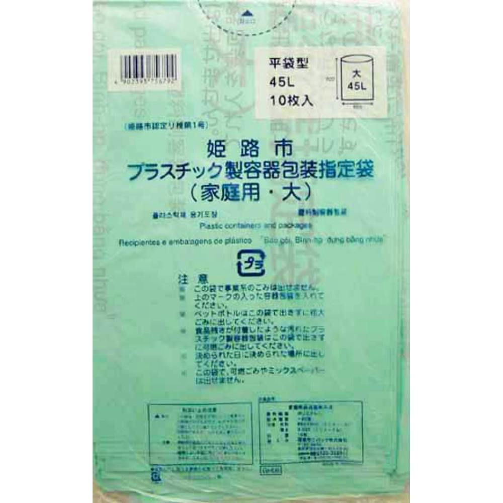 GH09姫路市指定プラスチック 大45L10枚 ×1点 hrm#4902393756792 食品用ラップ・アルミホイル・ごみ袋・包材 GH09姫路市指定プラスチック 大45L10枚 ×1点 hrm#4902393756792 食品用ラップ・アルミホイル・ごみ袋・包材