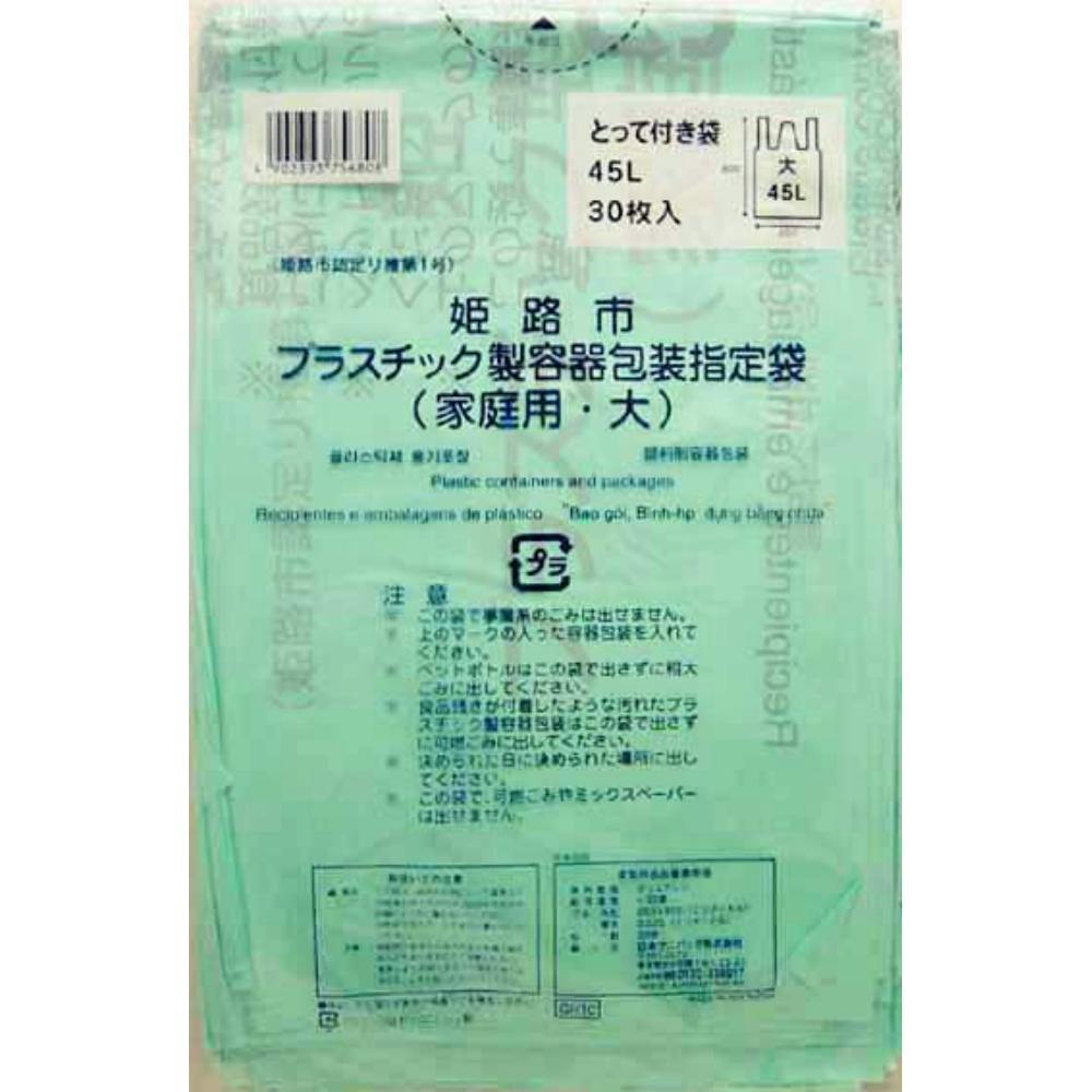GH10姫路市指定プラ大45L30枚とって付き ×1点 hrm#4902393756808 食品用ラップ・アルミホイル・ごみ袋・包材 GH10姫路市指定プラ大45L30枚とって付き ×1点 hrm#4902393756808 食品用ラップ・アルミホイル・ごみ袋・包材