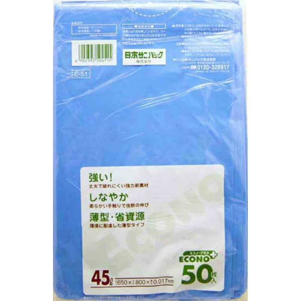 E51エコノプラス45L 青 50枚 × 16点 hrm#4902393504515 食品用ラップ・アルミホイル・ごみ袋・包材 E51エコノプラス45L 青 50枚 × 16点 hrm#4902393504515 食品用ラップ・アルミホイル・ごみ袋・包材
