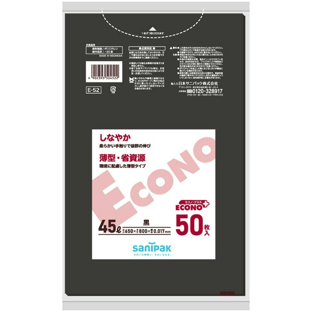 エコノプラス45L黒50枚 E52 × 16点 hrm#4902393504522 食品用ラップ・アルミホイル・ごみ袋・包材 エコノプラス45L黒50枚 E52 × 16点 hrm#4902393504522 食品用ラップ・アルミホイル・ごみ袋・包材