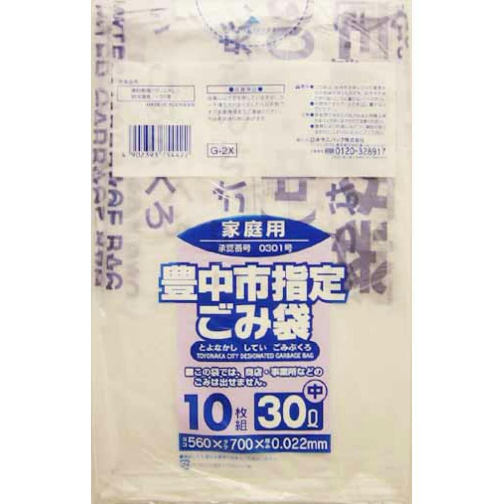 G-2X 豊中市指定袋家庭用30L中10P ×1点 #hrm-4902393754422 食品用ラップ・アルミホイル・ごみ袋・包材 G-2X 豊中市指定袋家庭用30L中10P ×1点 #hrm-4902393754422 食品用ラップ・アルミホイル・ごみ袋・包材