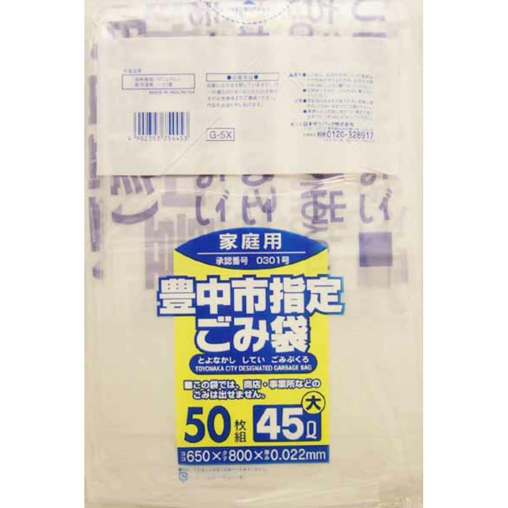 G-5X 豊中市指定袋家庭用45L50P 大 ×1点 hrm#4902393754453 食品用ラップ・アルミホイル・ごみ袋・包材 G-5X 豊中市指定袋家庭用45L50P 大 ×1点 hrm#4902393754453 食品用ラップ・アルミホイル・ごみ袋・包材
