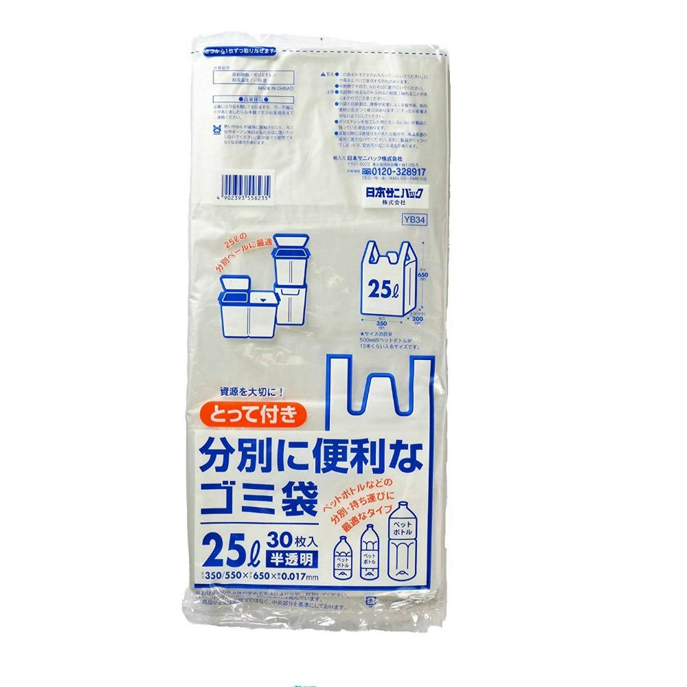 YB34とって付きゴミ袋25L30枚 ×1点 #hrm-4902393558235 ごみ袋
