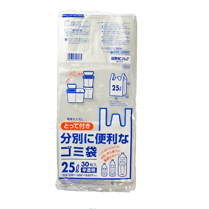 YB34とって付きゴミ袋25L30枚 ×1点【送料込み】 #hrm-4902393558235