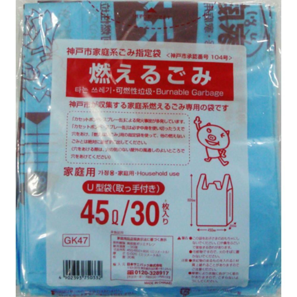 GK47神戸市指定袋燃えるごみ45Lとって付30 × 20点 hrm#4902393750332 食品用ラップ・アルミホイル・ごみ袋・包材 GK47神戸市指定袋燃えるごみ45Lとって付30 × 20点 hrm#4902393750332 食品用ラップ・アルミホイル・ごみ袋・包材