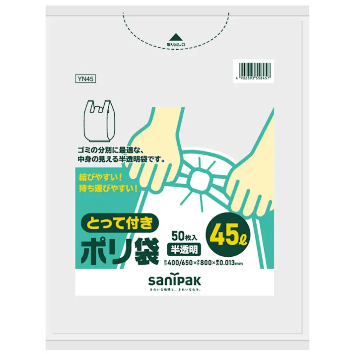 *とって付ポリ袋薄手45L半透明YN45 ×1点【送料込み】 #hrm-4902393558457