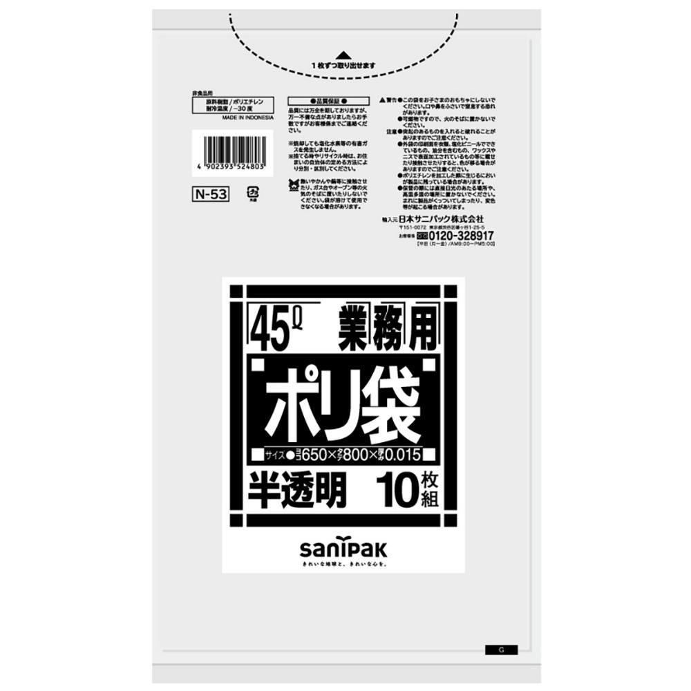 Nシリーズキョウカ45L半透明 N53 × 100点 hrm#4902393524803 食品用ラップ・アルミホイル・ごみ袋・包材 Nシリーズキョウカ45L半透明 N53 × 100点 hrm#4902393524803 食品用ラップ・アルミホイル・ごみ袋・包材