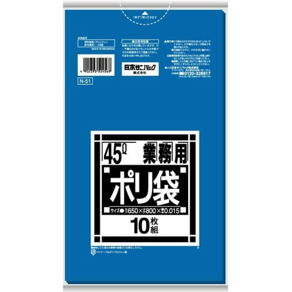 N51 Nシリーズキョウカ45L 青 × 100点 hrm#4902393524568 食品用ラップ・アルミホイル・ごみ袋・包材 N51 Nシリーズキョウカ45L 青 × 100点 hrm#4902393524568 食品用ラップ・アルミホイル・ごみ袋・包材