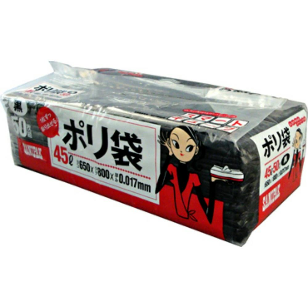 SC52スマートキューブ45L50P黒 × 12点 hrm#4902393576529 食品用ラップ・アルミホイル・ごみ袋・包材 SC52スマートキューブ45L50P黒 × 12点 hrm#4902393576529 食品用ラップ・アルミホイル・ごみ袋・包材