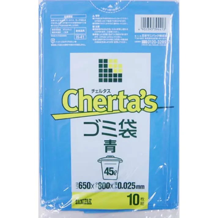 Hー41チェルタス45L青10枚0.025 ×1点【送料込み】 #hrm-4902393394413