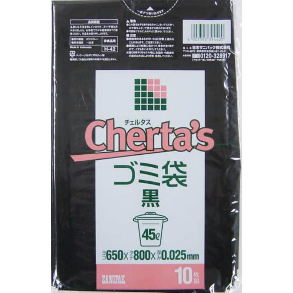 Hー42チェルタス45L黒10枚0.025 ×1点 hrm#4902393394420 食品用ラップ・アルミホイル・ごみ袋・包材 Hー42チェルタス45L黒10枚0.025 ×1点 hrm#4902393394420 食品用ラップ・アルミホイル・ごみ袋・包材