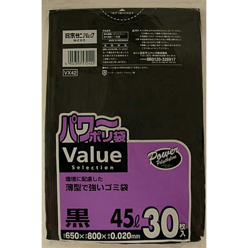 VX42 VALUE 45L黒30枚 ×1点 hrm#4902393572422 食品用ラップ・アルミホイル・ごみ袋・包材 VX42 VALUE 45L黒30枚 ×1点 hrm#4902393572422 食品用ラップ・アルミホイル・ごみ袋・包材