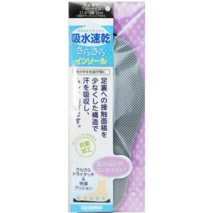 【10点まとめ買い】吸水速乾サラサラインソール × 10点【送料込み】 #hrm-4971671195349
