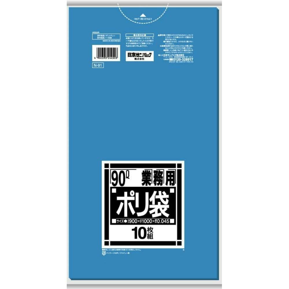N91 Nシリーズ90L 青 × 30点 #hrm-4902393244503 食品用ラップ・アルミホイル・ごみ袋・包材 N91 Nシリーズ90L 青 × 30点 #hrm-4902393244503 食品用ラップ・アルミホイル・ごみ袋・包材