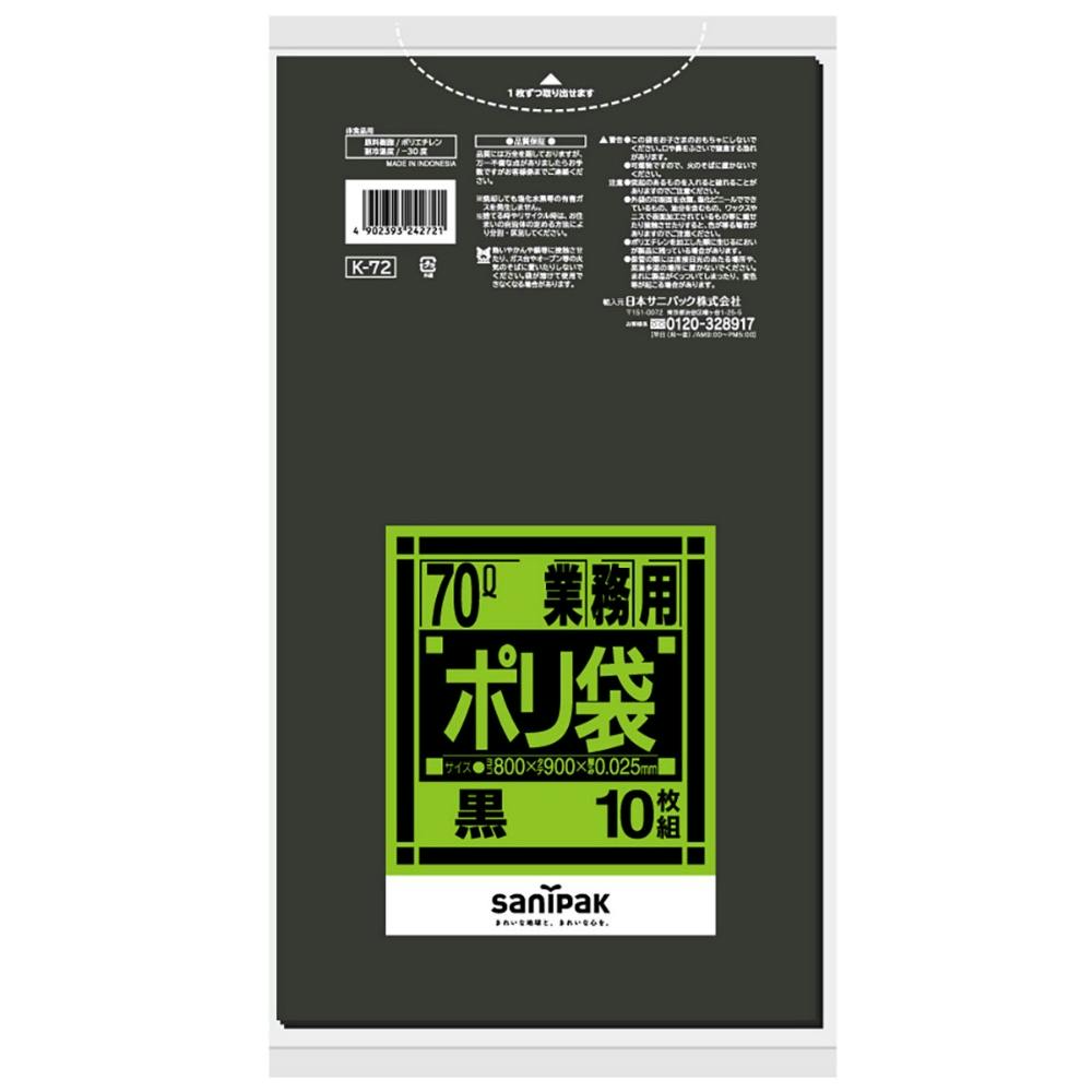 Ｋ７２ Ｋシリーズ７０Ｌ 黒 ×1点【送料込み】 ＃hrm-4902393242721