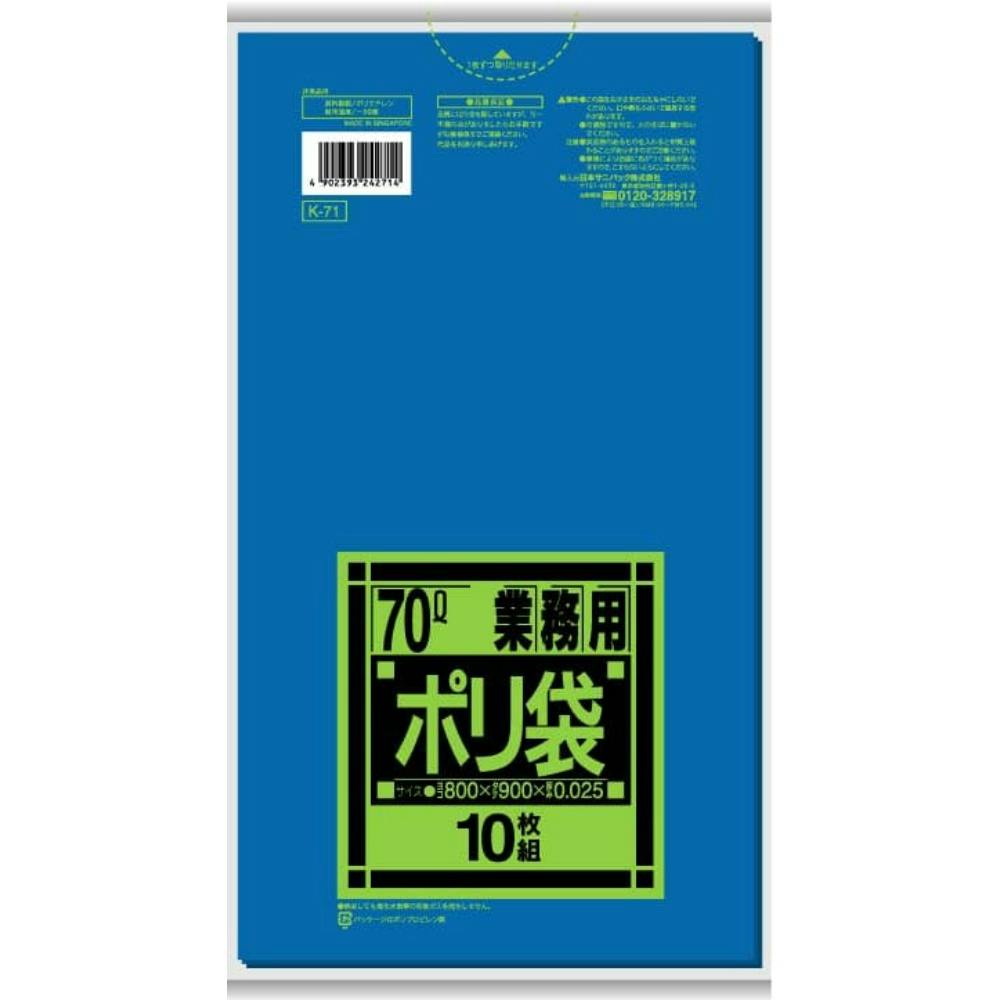 Ｋ７１ Ｋシリーズ７０Ｌ 青 ×1点【送料込み】 ＃hrm-4902393242714