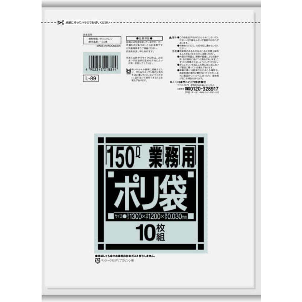 20点まとめ買い】L89 ダストカート用150L 透明 10枚