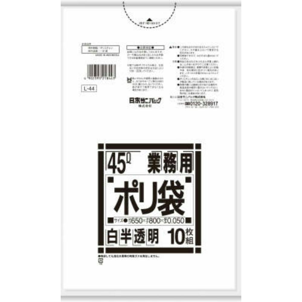 L44 Lシリーズ45L白半透明10枚 ×1点 hrm#4902393218443 食品用ラップ・アルミホイル・ごみ袋・包材 L44 Lシリーズ45L白半透明10枚 ×1点 hrm#4902393218443 食品用ラップ・アルミホイル・ごみ袋・包材