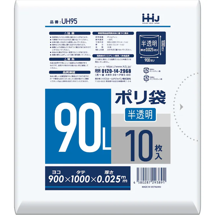 UH95 ポリ袋16折 半透明 90L 10枚 ×1点【送料込み】 #hrm-4580287293891