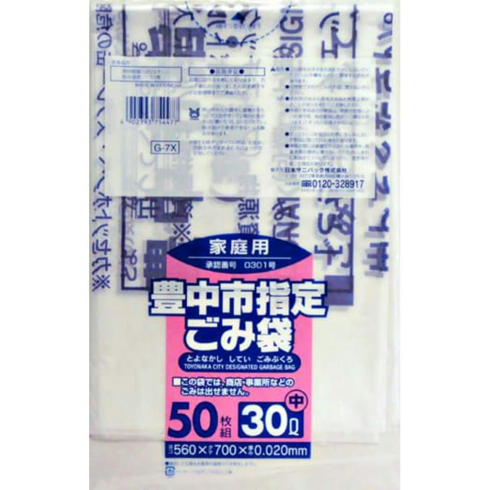 G-7X豊中市指定袋家庭用30L 中50枚 × 12点 #hrm-4902393754477 食品用ラップ・アルミホイル・ごみ袋・包材 G-7X豊中市指定袋家庭用30L 中50枚 × 12点 #hrm-4902393754477 食品用ラップ・アルミホイル・ごみ袋・包材