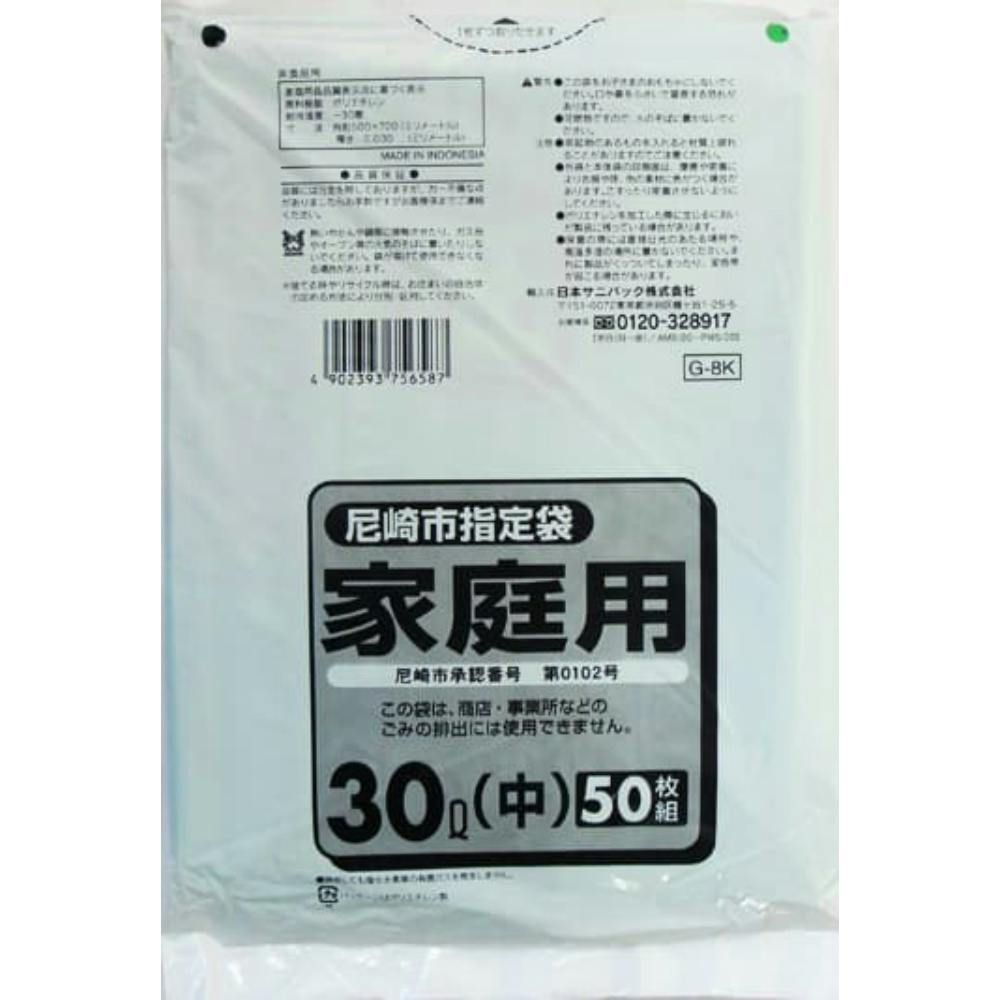G-8K 尼崎市指定袋 30L 50枚 × 12点 #hrm-4902393756587 食品用ラップ・アルミホイル・ごみ袋・包材 G-8K 尼崎市指定袋 30L 50枚 × 12点 #hrm-4902393756587 食品用ラップ・アルミホイル・ごみ袋・包材