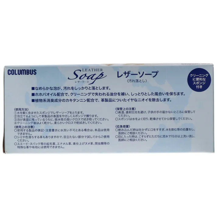 コロンブスレザーソーププラス消臭90g ×1点【送料込み】 #hrm-4971671194083