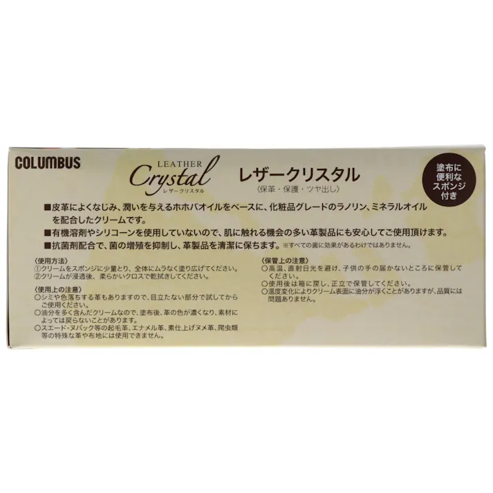 【6点まとめ買い】コロンブスレザークリスタルプラス抗菌100g × 6点【送料込み】 #hrm-4971671194076